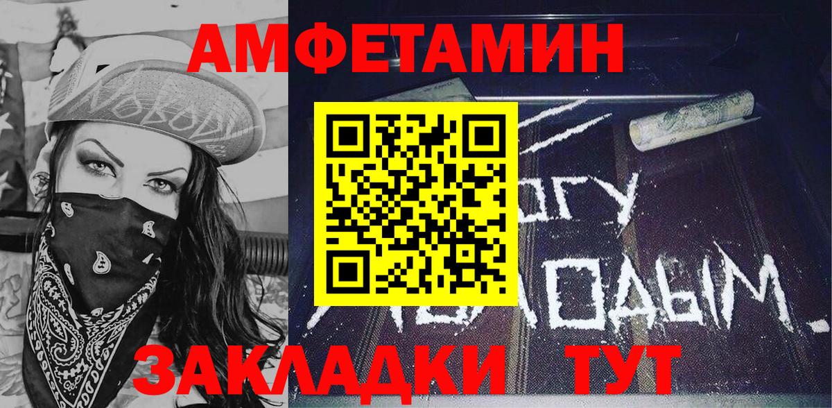 АМФ Розовый Беслан