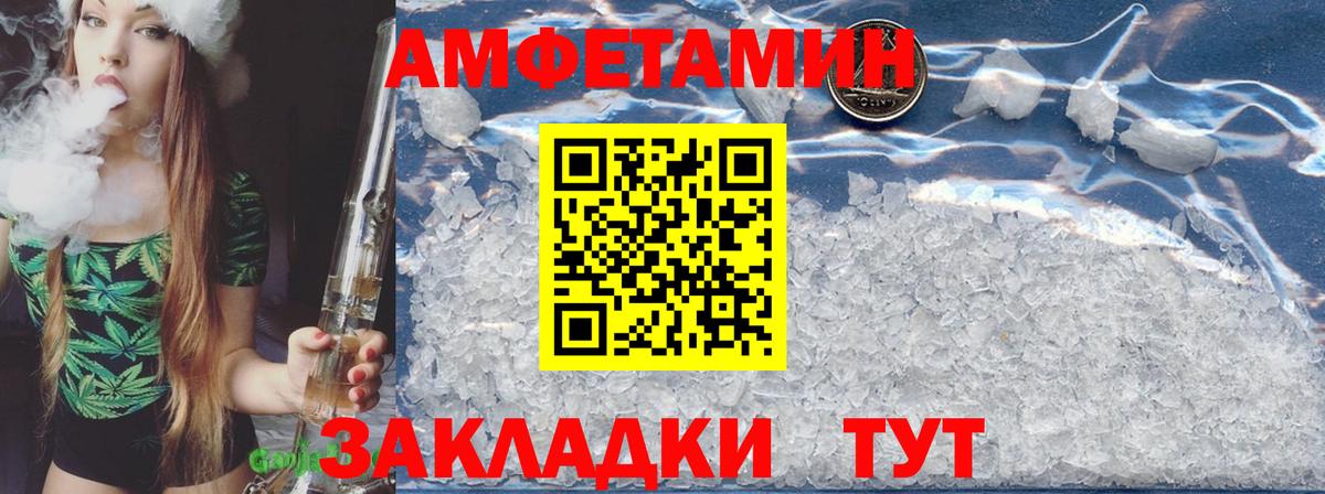 Amphetamine Premium  Беслан 