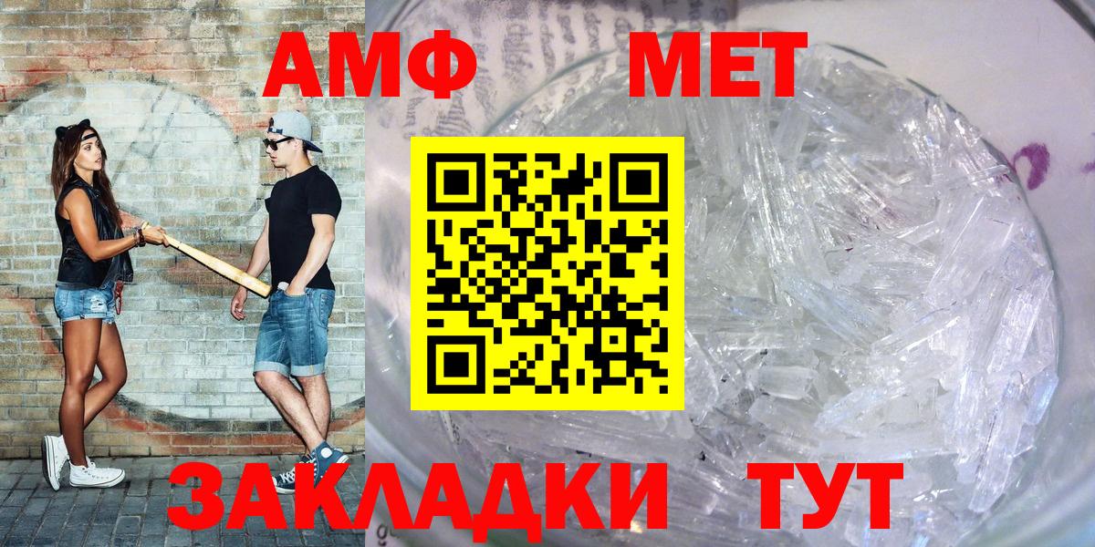 Amphetamine VHQ Беслан