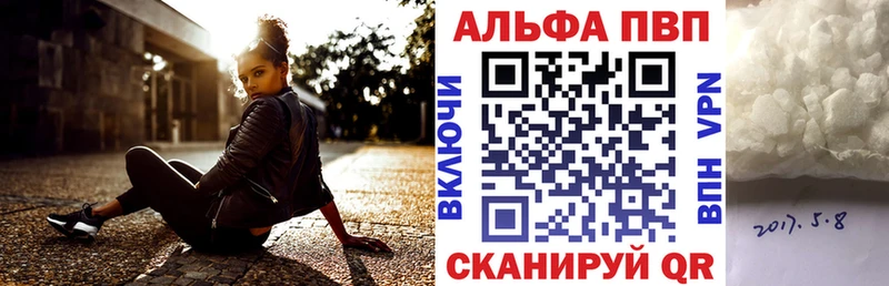 Alpha-PVP кристаллы  как найти наркотики  Беслан 