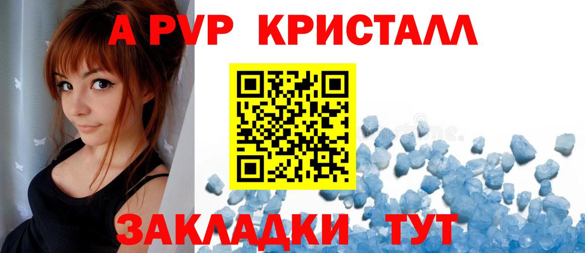 A PVP мука  A-PVP СК КРИС  хочу наркоту  Alfa_PVP  Беслан  Alfa_PVP Соль 