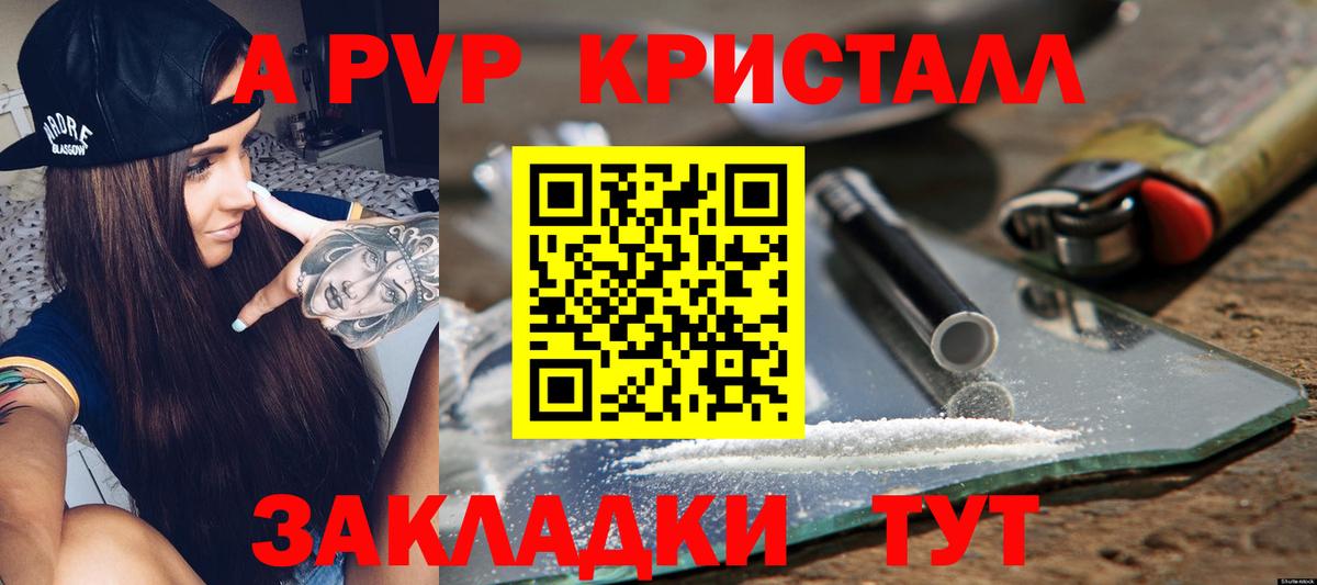 Alpha PVP мука Беслан