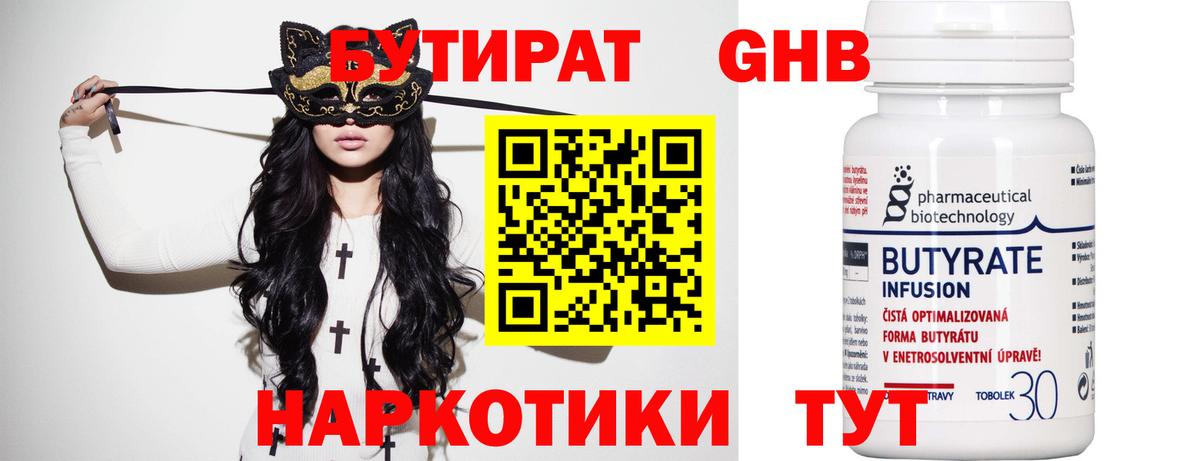 БУТИРАТ оксана Беслан