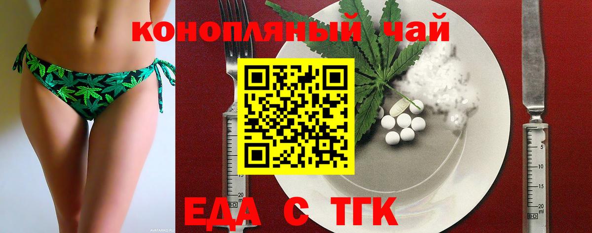 Canna-Cookies конопля Беслан