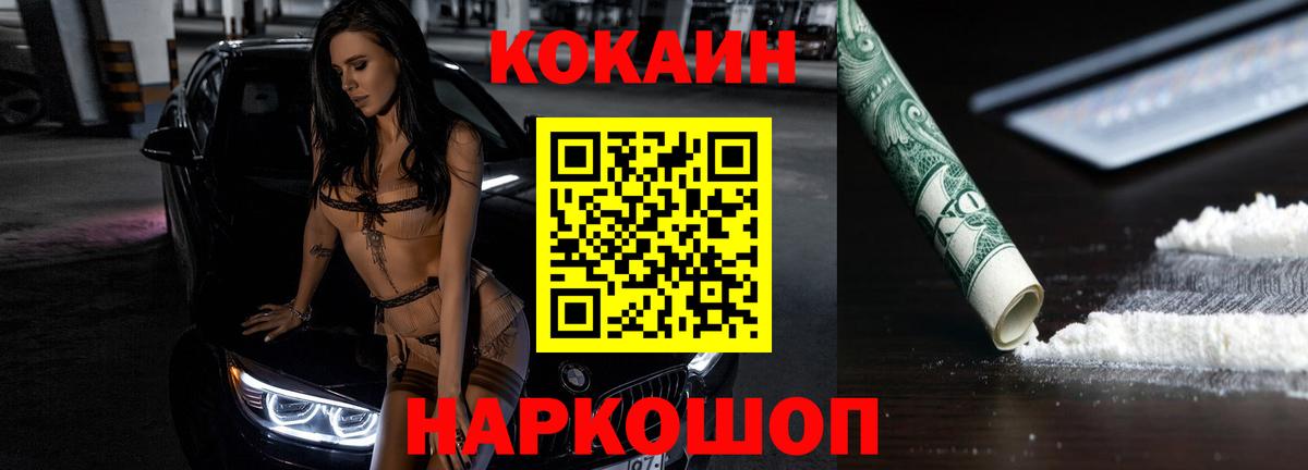 Cocaine  Вход с VPN  Беслан  COCAIN FishScale 