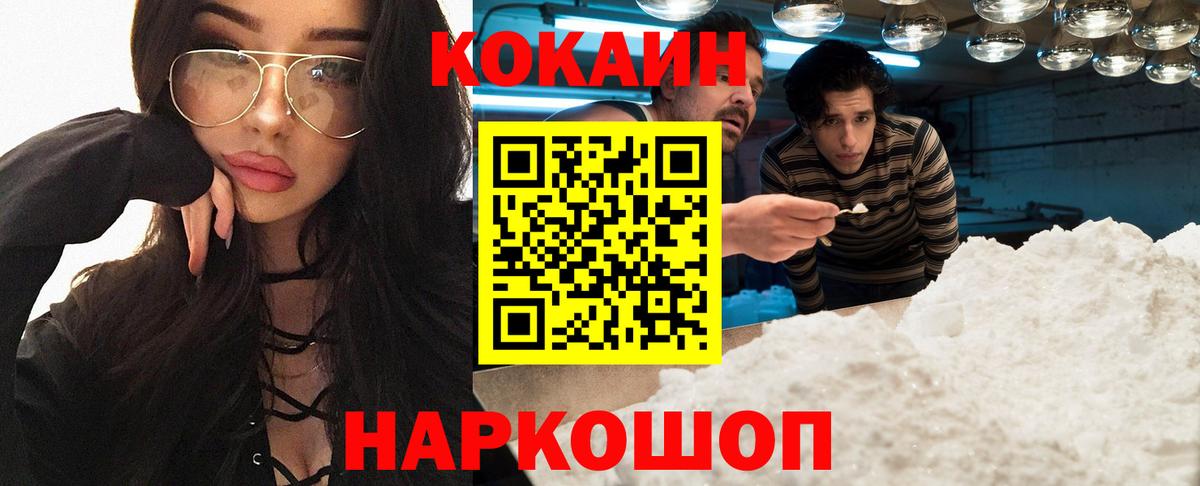 Кокаин Fish Scale Беслан