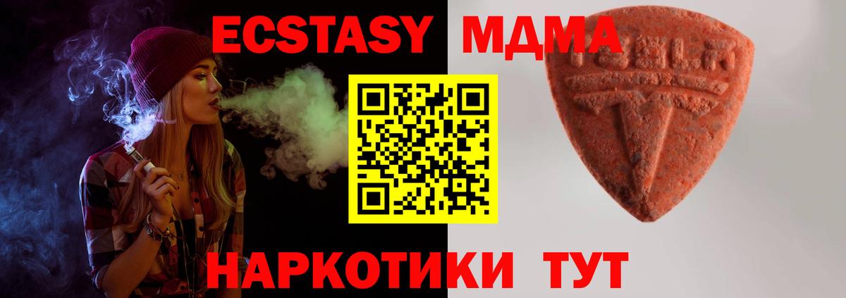 МЕГА вход  ЭКСТАЗИ mix  Экстази  ЭКСТАЗИ mix  Вход с VPN  Беслан 
