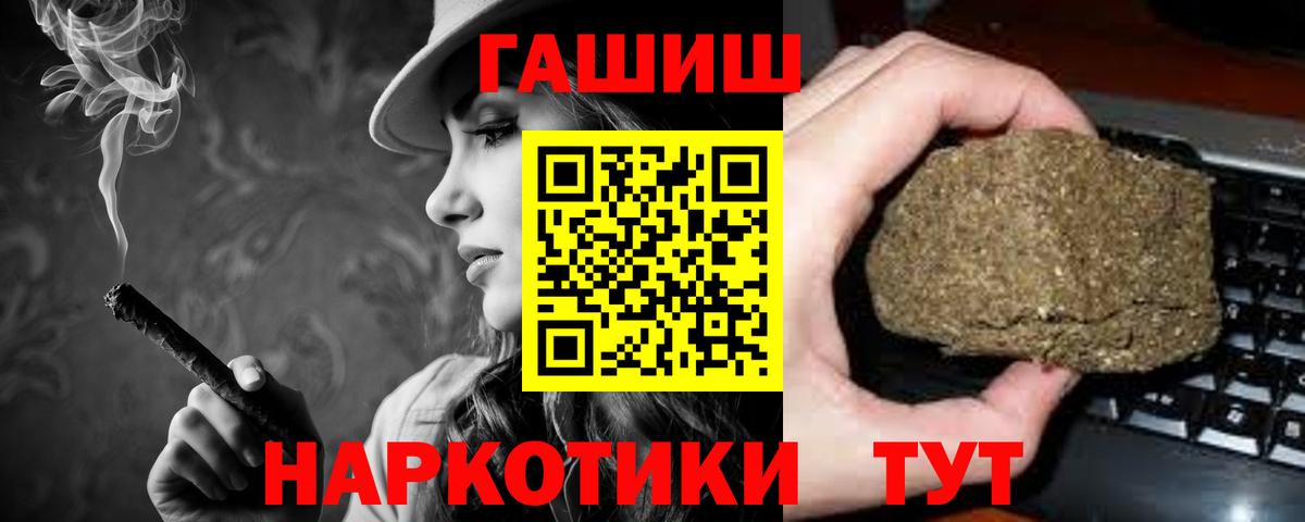 Каннабис  Меф МЯУ МЯУ кристаллы  КОКАИН  НБОМе  Беслан  Альфа ПВП СК   Вход с VPN  Гашиш  Как найти закладки?  АМФЕТАМИН  