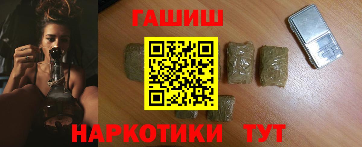ГАШИШ Premium Беслан