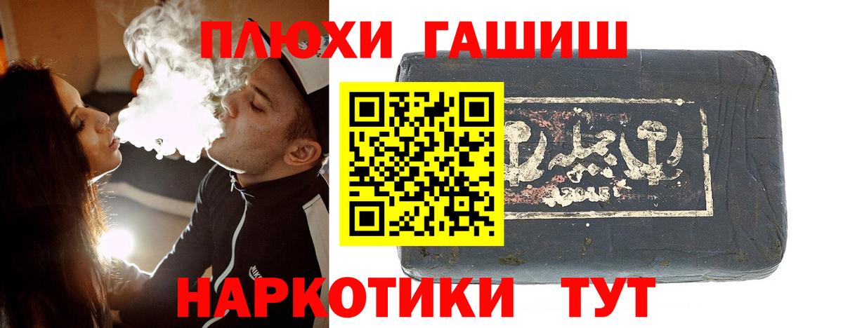Гашиш гашик  ГАШИШ убойный  ГАШ  Вход с VPN  Беслан 
