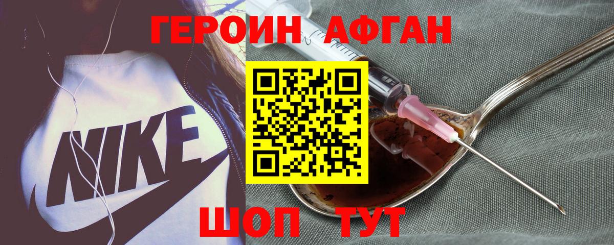 ГЕРОИН  ГЕРОИН гречка  Вход с VPN  Беслан 