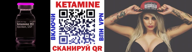 Кетамин ketamine  Беслан 