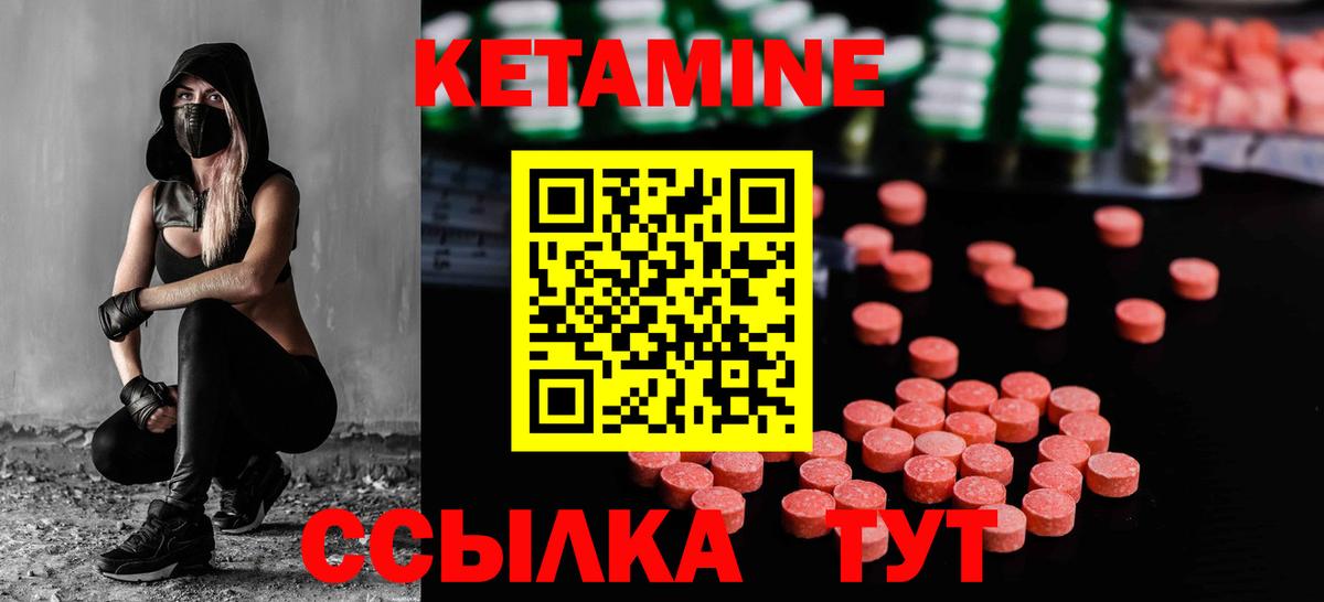 КЕТАМИН ketamine Беслан