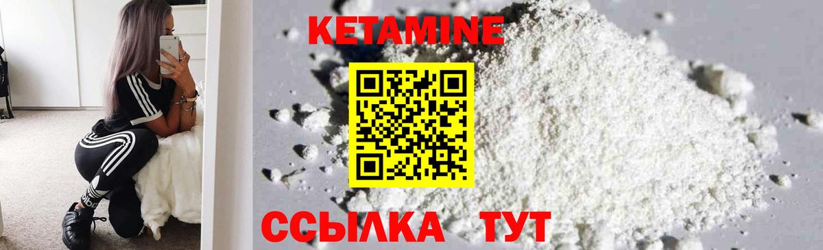 Кетамин ketamine  Беслан 