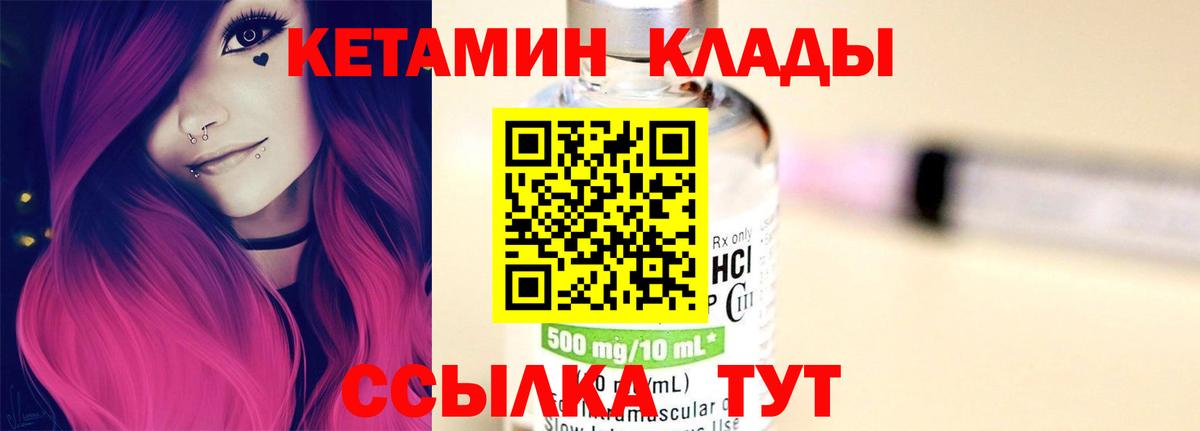 КЕТАМИН VHQ  Вход с VPN  OMG рабочий сайт  Беслан  КЕТАМИН ketamine 