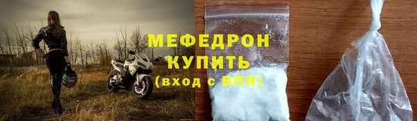 мяу мяу мука Красноперекопск
