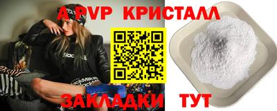 стафф Апшеронск
