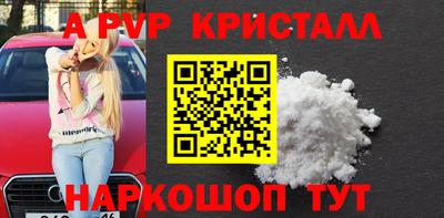 стафф Апшеронск