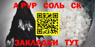 стафф Апшеронск