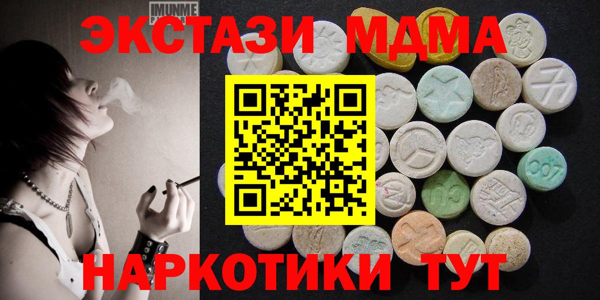 МДМА  МДМА кристаллы  Беслан  MDMA VHQ 