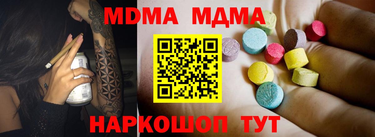 МДМА Molly Беслан