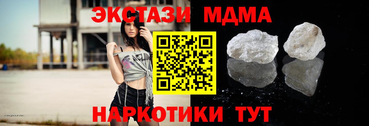 MDMA  Вход с VPN  Беслан  МДМА VHQ  MDMA Molly 
