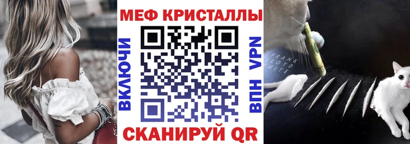 МЕФ кристаллы Беслан