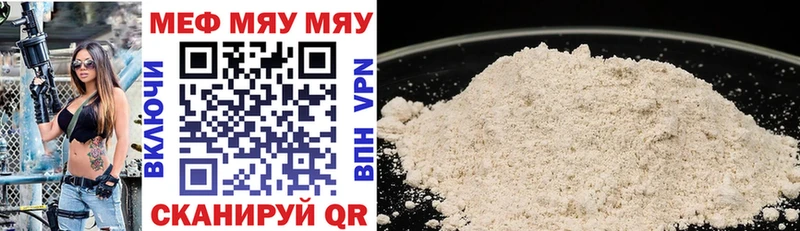 закладка  Беслан  Меф mephedrone 
