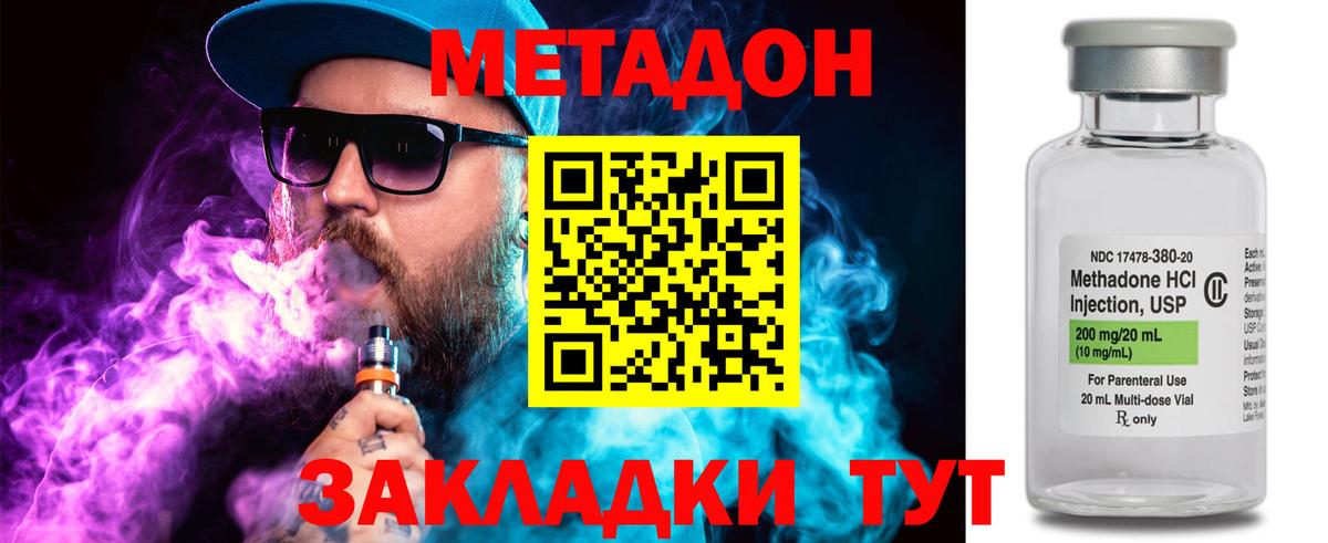 Метадон VHQ Беслан