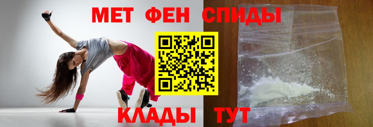 Метамфетамин кристалл Беслан