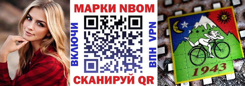 Марки NBOMe 1,5мг  Беслан 