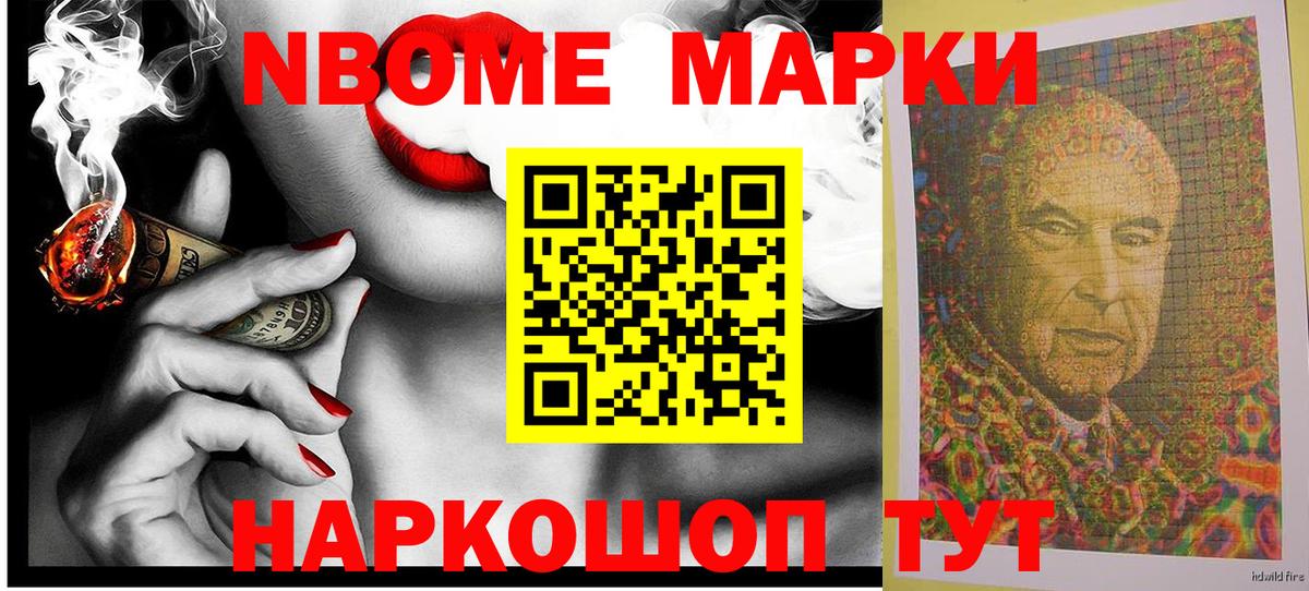 Беслан  Марки N-bome 1,5мг  Марки N-bome  Вход с VPN 