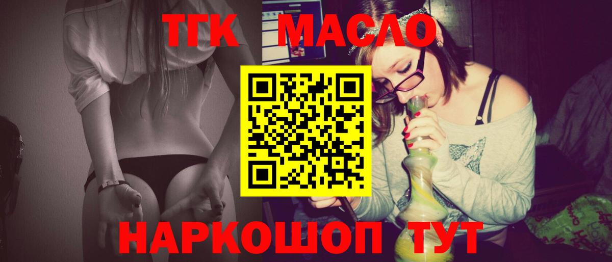 Дистиллят ТГК жижа  blacksprut рабочий сайт  Беслан  Вход с VPN 