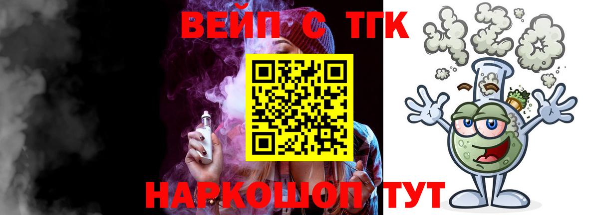 ТГК THC oil Беслан